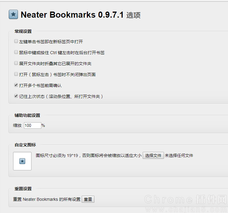 书签管理Chrome插件Neater Bookmarks 