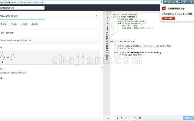 九章算法刷题解题小助手Chrome浏览器插件
