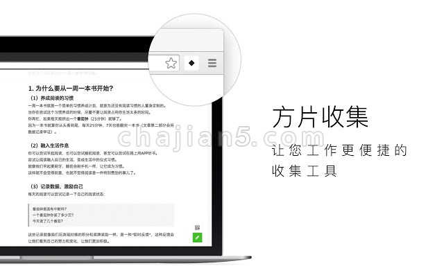 方片收集 一键收集网页中的文字、网址、图片和视频Chrome插件