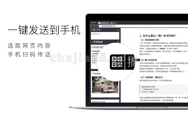 方片收集 一键收集网页中的文字、网址、图片和视频Chrome插件