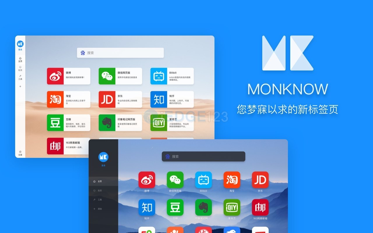 Monknow 新标签页插件 支持多平台同步