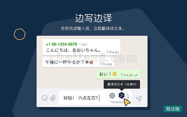 Deepl 阅读写作翻译器